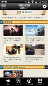 画像ギャラリー No.003のサムネイル画像 / スマホ版「ファイナルファンタジー」が先着100万ダウンロード限定で無料に。「ファイナルファンタジーポータルアプリ」が2015年2月5日12:00頃に配信開始【ストアリンク追加】