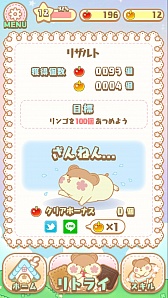 画像ギャラリー No.009のサムネイル画像 / 「はむけつ 〜おしりぷにぷにパズルゲーム〜」,Android版の配信がスタート