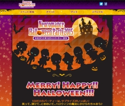 画像ギャラリー No.002のサムネイル画像 / 「ネオロマンス♥ハロウィンパーティー 2015」のチケット先行販売が開始