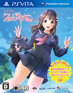 画像ギャラリー No.002のサムネイル画像 / PS Vita「フォトカノ Kiss」の価格リニューアル版「エビコレ フォトカノ Kiss」が発売。新コスチューム“DLC2ndシリーズ”の情報も