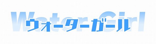 画像ギャラリー No.004のサムネイル画像 / これで濡れ透けもはかどるはず。「ウォーターガール」Android版の配信が本日スタート＆4Gamer読者専用のシリアルコードを記載