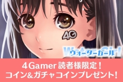 画像ギャラリー No.007のサムネイル画像 / これで濡れ透けもはかどるはず。「ウォーターガール」Android版の配信が本日スタート＆4Gamer読者専用のシリアルコードを記載