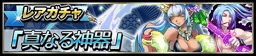 画像ギャラリー No.008のサムネイル画像 / 「アストラルゲイザー」，10万DLを突破。記念ログインキャンペーンが実施に