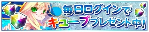 画像ギャラリー No.002のサムネイル画像 / 「アストラルゲイザー」，20万DLを突破記念キャンペーンを4月9日0時より開催