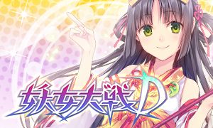 画像ギャラリー No.001のサムネイル画像 / 「妖女大戦D」がGREEで配信開始。ボカロPれるりりさんとのコラボ楽曲を公開