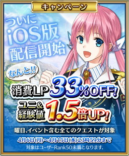 画像ギャラリー No.002のサムネイル画像 / 「輝星のリベリオン」がiOS向けに配信開始&Android版は累計20万ダウンロードを達成。本日より記念キャンペーンを順次実施