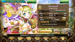 画像ギャラリー No.005のサムネイル画像 / 「輝星のリベリオン」がiOS向けに配信開始&Android版は累計20万ダウンロードを達成。本日より記念キャンペーンを順次実施