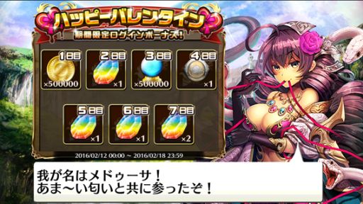 画像ギャラリー No.001のサムネイル画像 / 「輝星のリベリオン」,バレンタイン限定イベントでログインボーナスを開催