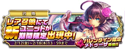 画像ギャラリー No.002のサムネイル画像 / 「輝星のリベリオン」,バレンタイン限定イベントでログインボーナスを開催