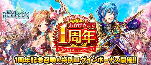 画像ギャラリー No.001のサムネイル画像 / 「輝星のリベリオン」,白井悠介さんと高野麻里佳さんのサイン入り色紙が抽選で当たる