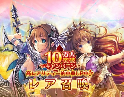 画像ギャラリー No.001のサムネイル画像 / Android版「輝星のリベリオン」，10万DL突破を記念して毎日アイテムを配布