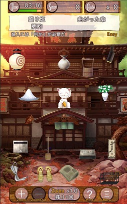 画像ギャラリー No.006のサムネイル画像 / 探し物ゲーム「百目鬼探偵事務所2」,iOS/Android版の配信がスタート
