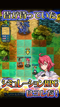 画像ギャラリー No.003のサムネイル画像 / “シミュレーションRPGの醍醐味”にフォーカスした「伝説のレギオン」，iOS版の配信が本日スタート。Android版では初のイベントも
