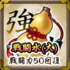 画像ギャラリー No.003のサムネイル画像 / 「戦国武将姫 MURAMASA 乱」，「にじよめ」タイアップキャンペーン開催。無料で回せる「事後ガチャ」も