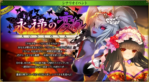 画像ギャラリー No.017のサムネイル画像 / 「戦国武将姫 MURAMASA 乱」,戦乱交戦イベント「五月雨は 露か涙か 不如帰」を公開