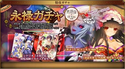 画像ギャラリー No.023のサムネイル画像 / 「戦国武将姫 MURAMASA 乱」,戦乱交戦イベント「五月雨は 露か涙か 不如帰」を公開