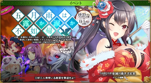 画像ギャラリー No.026のサムネイル画像 / 「戦国武将姫 MURAMASA 乱」,戦乱交戦イベント「五月雨は 露か涙か 不如帰」を公開