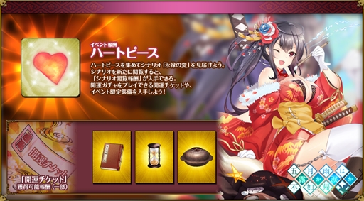 画像ギャラリー No.028のサムネイル画像 / 「戦国武将姫 MURAMASA 乱」,戦乱交戦イベント「五月雨は 露か涙か 不如帰」を公開