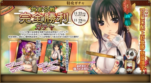 画像ギャラリー No.004のサムネイル画像 / 「戦国武将姫 MURAMASA 乱」，武家合戦イベント「激突！戦国武家合戦2」が開催