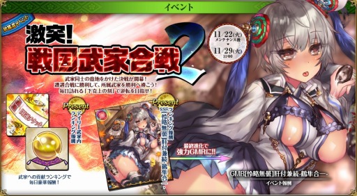 画像ギャラリー No.012のサムネイル画像 / 「戦国武将姫 MURAMASA 乱」，武家合戦イベント「激突！戦国武家合戦2」が開催