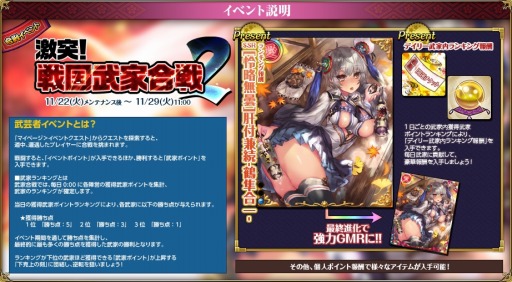 画像ギャラリー No.013のサムネイル画像 / 「戦国武将姫 MURAMASA 乱」，武家合戦イベント「激突！戦国武家合戦2」が開催
