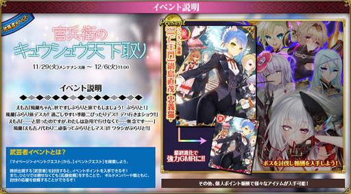 画像ギャラリー No.009のサムネイル画像 / 「戦国武将姫 MURAMASA 乱」，イベント「官兵衛のキュウシュウ天下取り」を開催