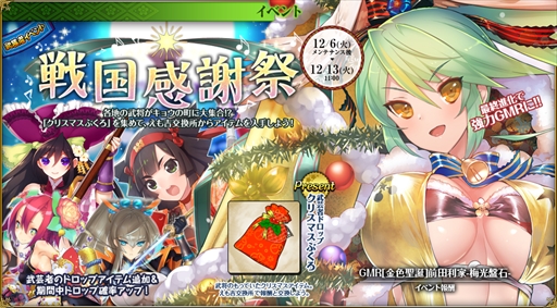 画像ギャラリー No.002のサムネイル画像 / 「戦国武将姫 MURAMASA 乱」,武芸者イベント「戦国感謝祭」を開催