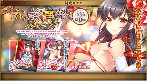 画像ギャラリー No.013のサムネイル画像 / 「戦国武将姫 MURAMASA 乱」,武芸者イベント「戦国感謝祭」を開催