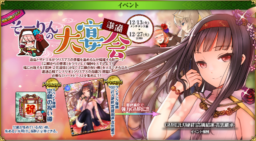 画像ギャラリー No.002のサムネイル画像 / 「戦国武将姫 MURAMASA 乱」,イベント「そーりんの大宴会準備」が実施