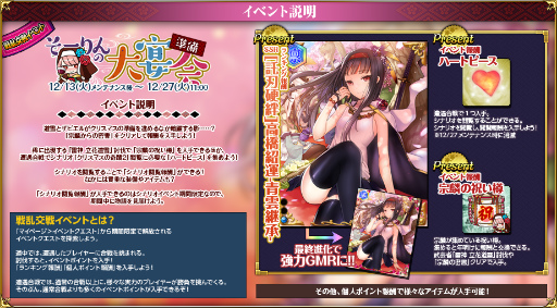 画像ギャラリー No.003のサムネイル画像 / 「戦国武将姫 MURAMASA 乱」,イベント「そーりんの大宴会準備」が実施