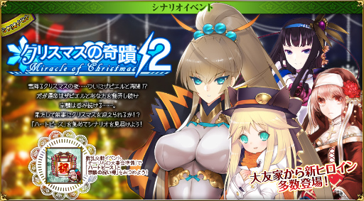 画像ギャラリー No.016のサムネイル画像 / 「戦国武将姫 MURAMASA 乱」,イベント「そーりんの大宴会準備」が実施
