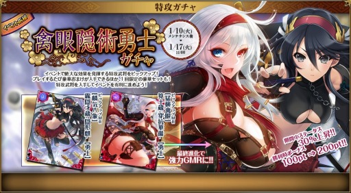 画像ギャラリー No.004のサムネイル画像 / 「戦国武将姫 MURAMASA 乱」,戦乱交戦イベント「対決!真田十勇士」を開催