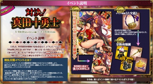 画像ギャラリー No.011のサムネイル画像 / 「戦国武将姫 MURAMASA 乱」,戦乱交戦イベント「対決!真田十勇士」を開催