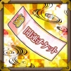 画像ギャラリー No.007のサムネイル画像 / 「戦国武将姫 MURAMASA 乱」が「空戦乙女-スカイヴァルキリーズ-」とのコラボイベントを開催