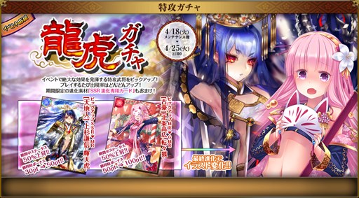 画像ギャラリー No.007のサムネイル画像 / 「戦国武将姫 MURAMASA 乱」,合戦イベント「強者求む 御館の乱」開催