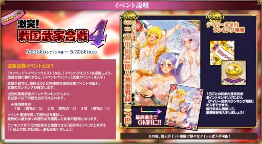画像ギャラリー No.012のサムネイル画像 / 「戦国武将姫 MURAMASA 乱」武家合戦イベント「激突!戦国武家合戦4」が本日スタート