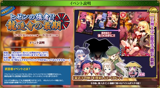 画像ギャラリー No.002のサムネイル画像 / 「戦国武将姫 MURAMASA 乱」，武芸者イベント「ヒゼンの強者!! 龍造寺の最後」開催
