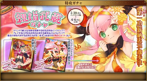 画像ギャラリー No.008のサムネイル画像 / 「戦国武将姫 MURAMASA 乱」，武芸者イベント「ヒゼンの強者!! 龍造寺の最後」開催