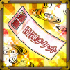 画像ギャラリー No.005のサムネイル画像 / 「戦国武将姫 MURAMASA 乱」,戦国武家合戦5が本日開戦。金の盟約ガチャも