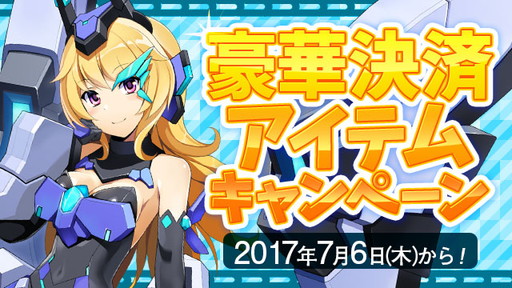 画像ギャラリー No.005のサムネイル画像 / 「コズミックブレイク2」,人気ロイドが再登場する“リミテッドガラポン!”を発売
