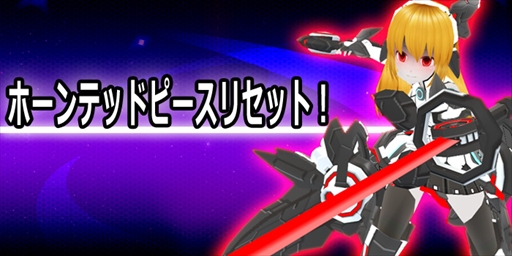 画像ギャラリー No.003のサムネイル画像 / 「コズミックブレイク2」，多人数参加型のイベントリーグ「ハンティングリーグ」が登場