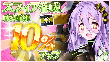 画像ギャラリー No.003のサムネイル画像 / 「コズミックブレイク2」，イベント“フルアタック”が11月9日開幕