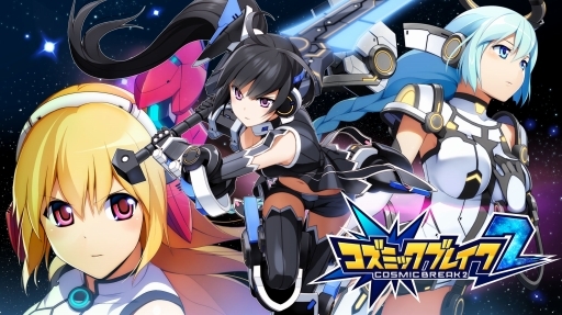 画像ギャラリー No.004のサムネイル画像 / 「コズミックブレイク2」バトルキャンペーンとイベント「フルアタック」が開催