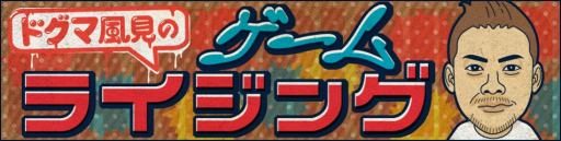 画像ギャラリー No.004のサムネイル画像 / 「Mighty No. 9」,ドグマ風見さん&湯毛さんによる実況プレイが6月27日配信