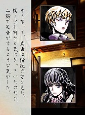 画像ギャラリー No.001のサムネイル画像 / ライト層向けの推理アドベンチャー「緋染めの雪」,Android版の配信が開始