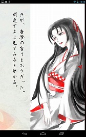 画像ギャラリー No.002のサムネイル画像 / ライト層向けの推理アドベンチャー「緋染めの雪」,Android版の配信が開始