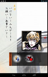 画像ギャラリー No.005のサムネイル画像 / ライト層向けの推理アドベンチャー「緋染めの雪」,Android版の配信が開始