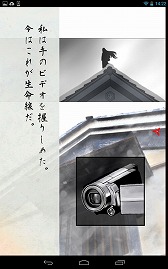 画像ギャラリー No.008のサムネイル画像 / ライト層向けの推理アドベンチャー「緋染めの雪」,Android版の配信が開始