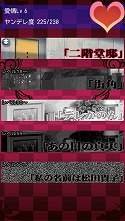画像ギャラリー No.007のサムネイル画像 / タップ操作でヤンデレが体感できる「ヤンデレ妹と笑わない僕」の配信が開始