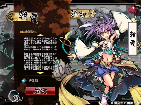 画像ギャラリー No.004のサムネイル画像 / ブラウザゲーム「九十九姫」の事前登録受付開始。登録者は抽選で2月下旬実施のクローズドβテストに参加でき，ユニットの「鈴」も手に入る
